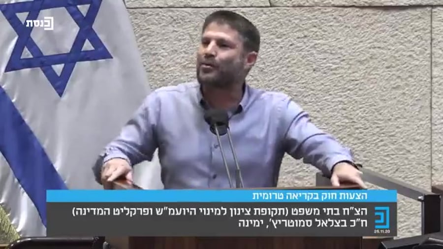 סמוטריץ ליברמן