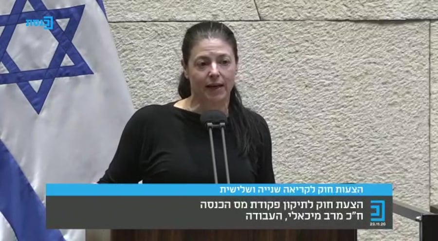 מרב מיכאלי מגנה על נתניהו