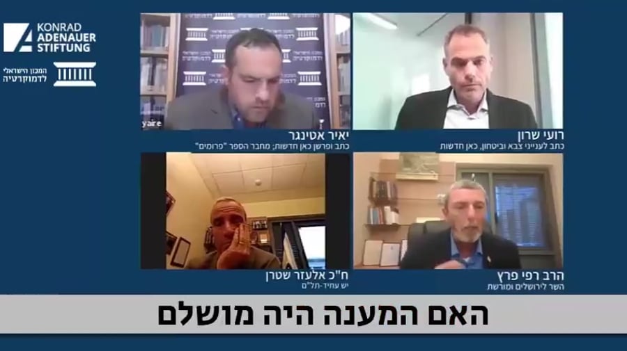 פרץ המכון הישראלי לדמוקרטיה