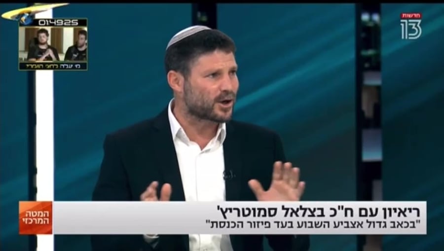 סמוטריץ ליברמן המטה המרכזי