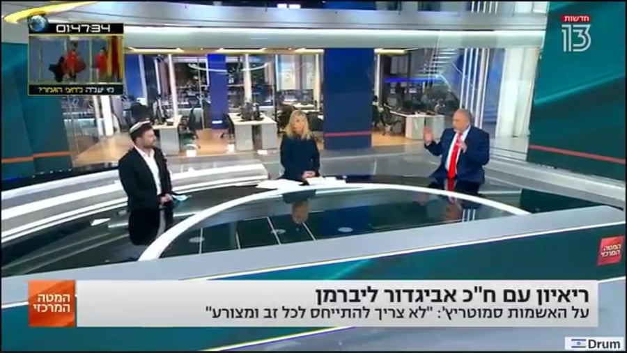ליברמן מגיב לסמוטריץ המטה המרכזי