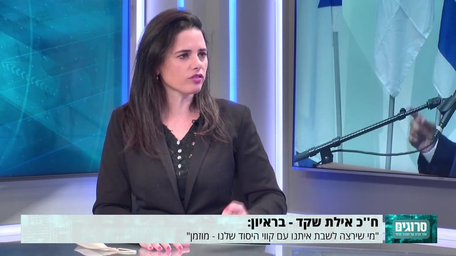 איילת שקד