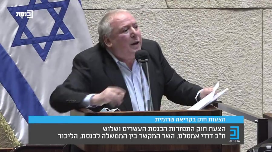דודי אמסלם על גנץ פיזור הכנסת