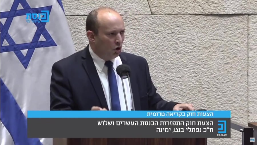 בנט פיזור הכנסת