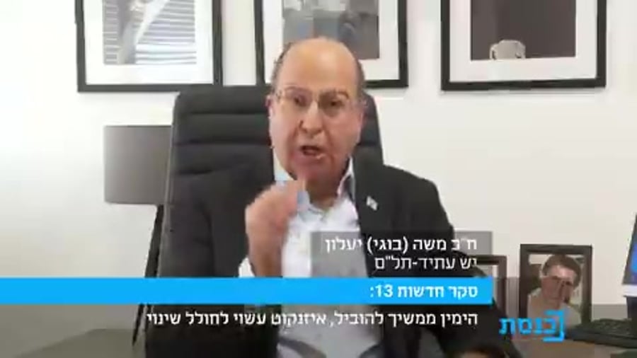 יעלון על אייזנקוט