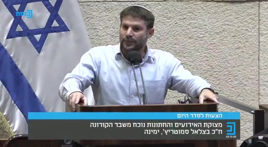 סמוטריץ קורונה