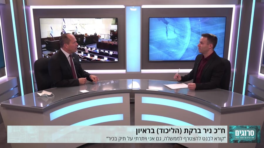 ניר ברקת ערוך