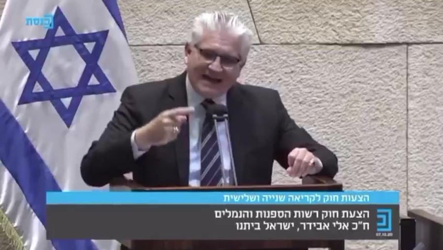 ח"כ אלי אבידר