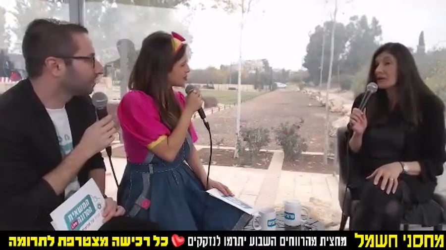 אריאלה רגואן ראיון