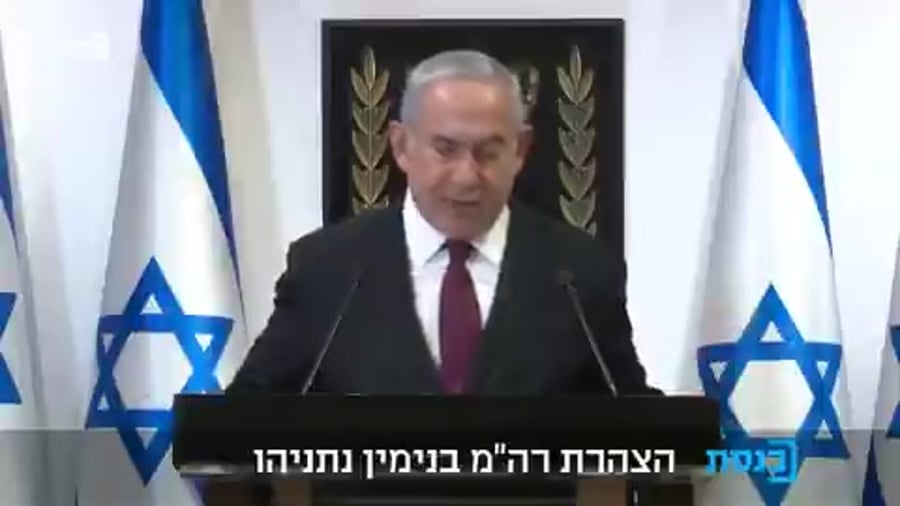 נתניהו