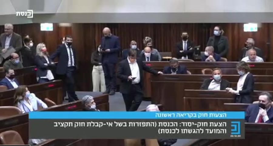 פיזור הכנסת