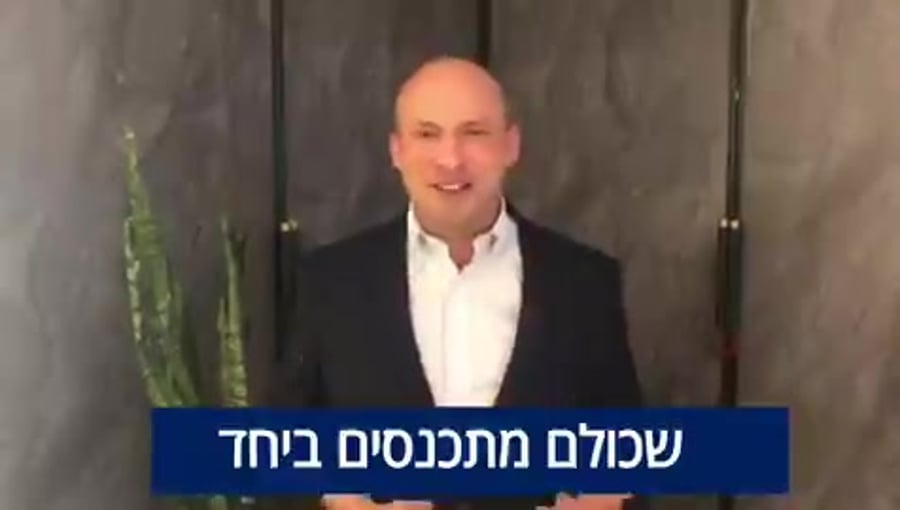נפתלי בנט