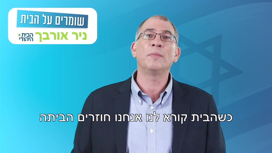 ניר אורבך