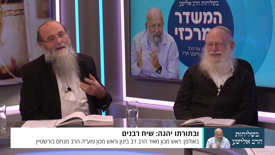 פאנל הרבנים~1