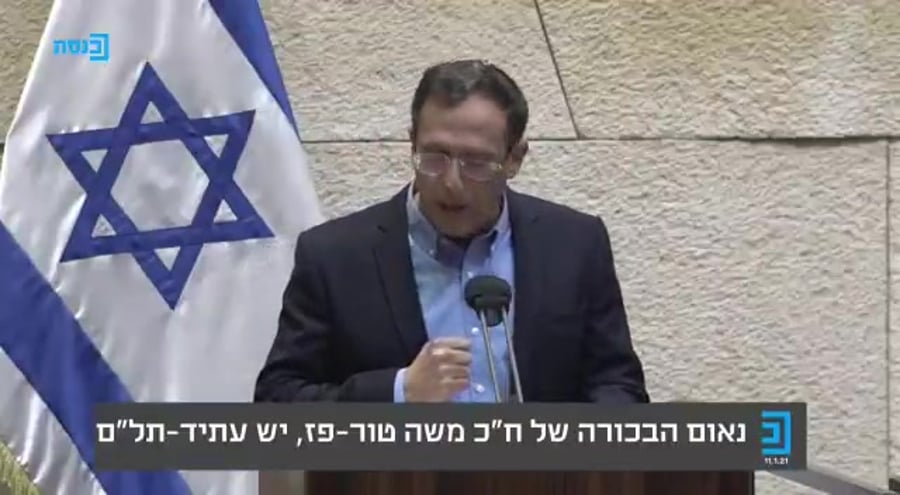 משה טור פז