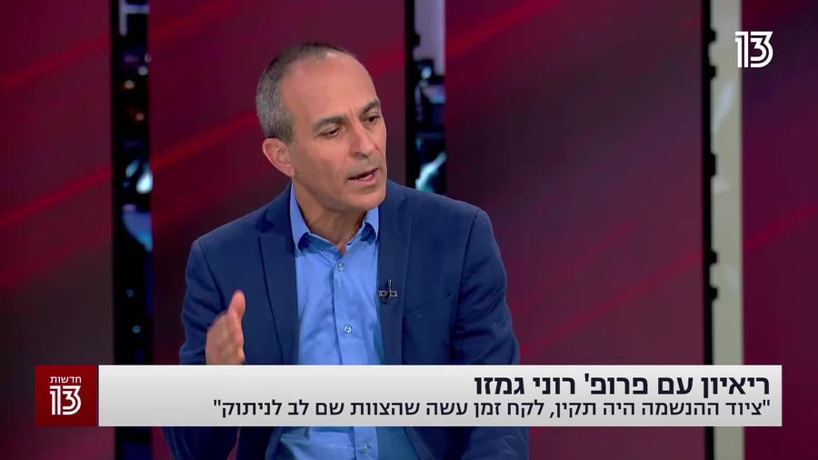 גמזו חדשות 13