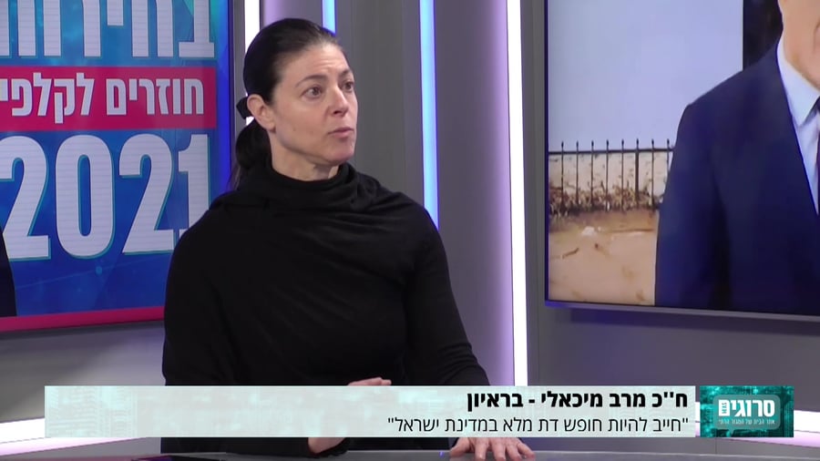 מרב מיכאלי