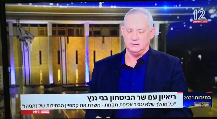 בני גנץ שוב מתבלבל