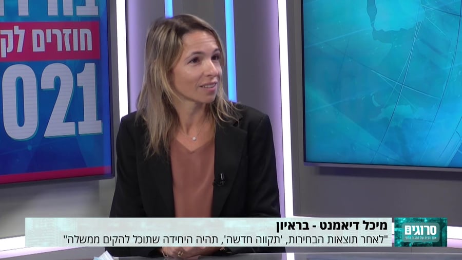 מיכל דיאמנט