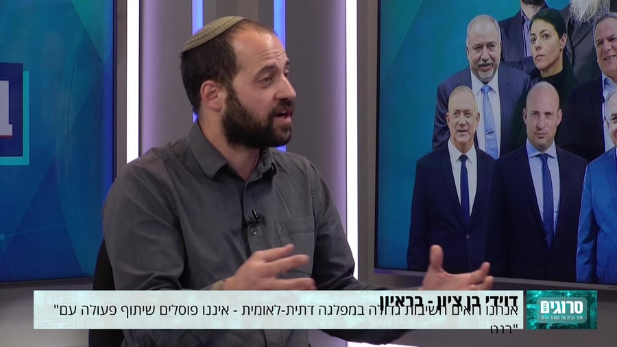 דוידי בן ציון – 28.1.21