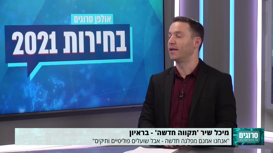 31.1.21 – מיכל שיר – בנצי
