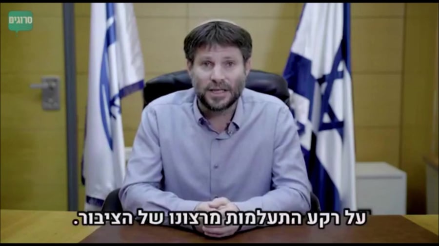 סמוטריץ אחוז החסימה