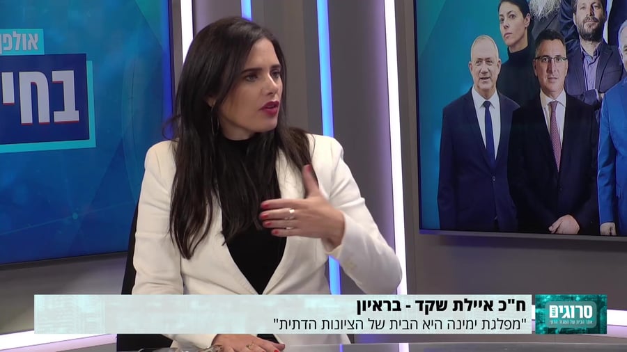 איילת שקד 10.02