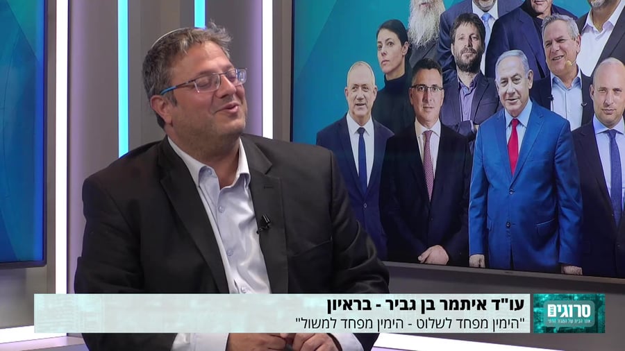 14.2.21 – בן גביר