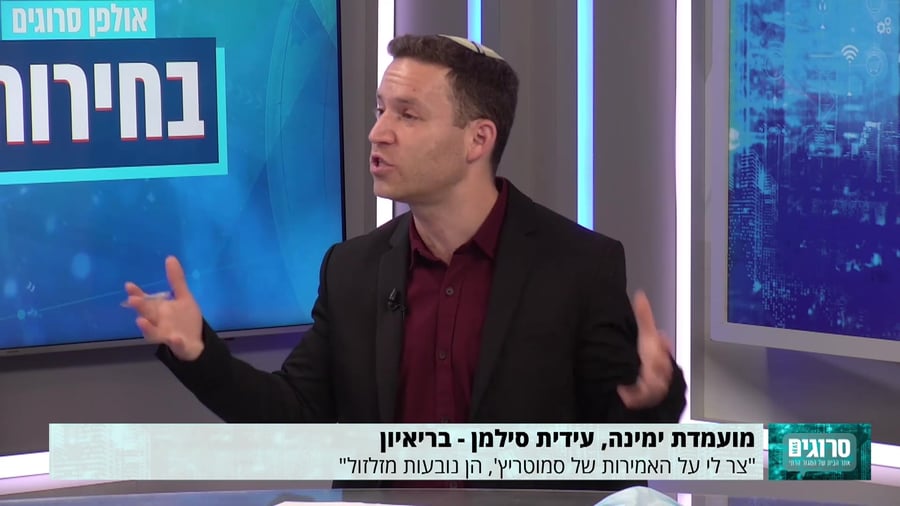 עידית סילמן