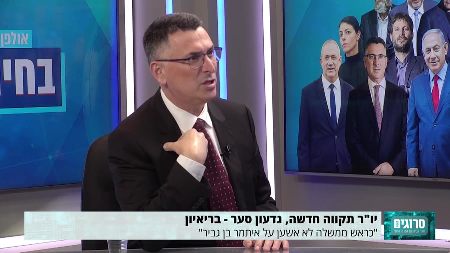 גדעון סער