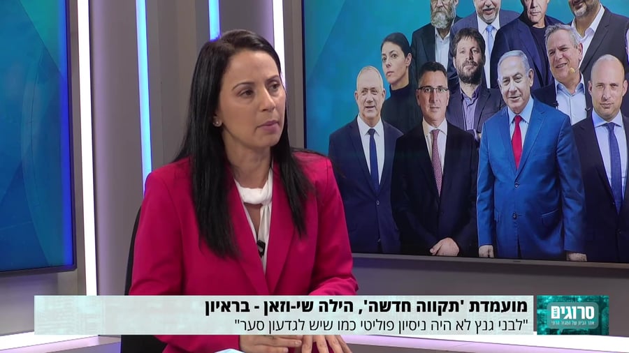 15.2.21 – הילה שי וזאן