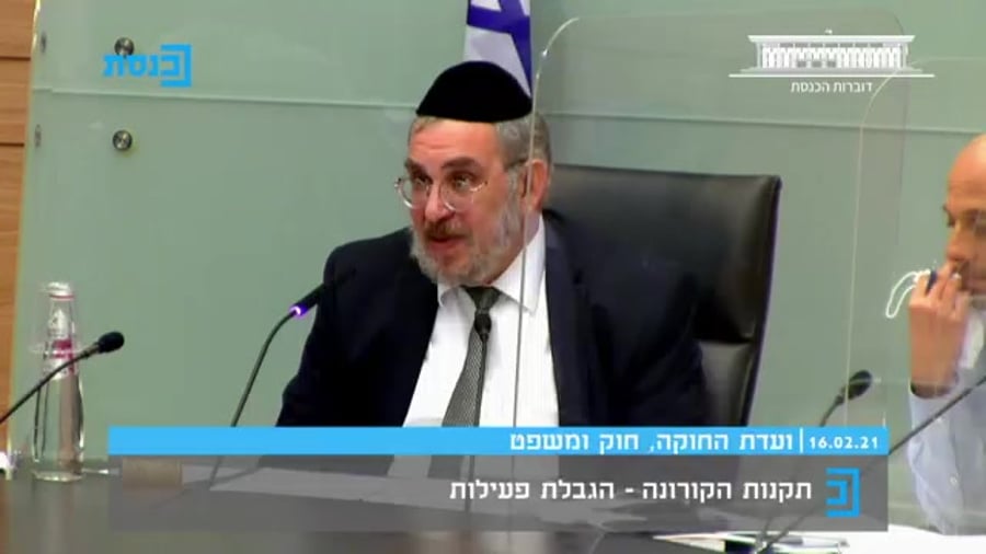 יעקב אשר ועדת חוקה