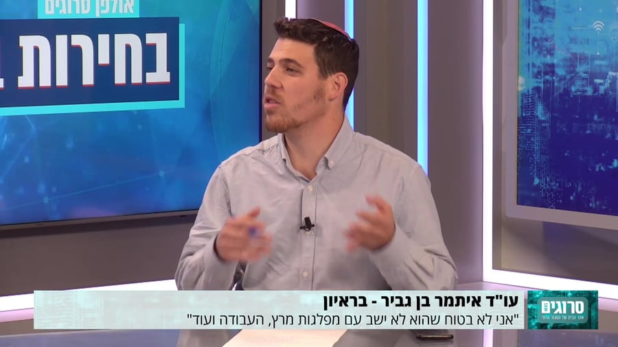 איתמר בן גביר