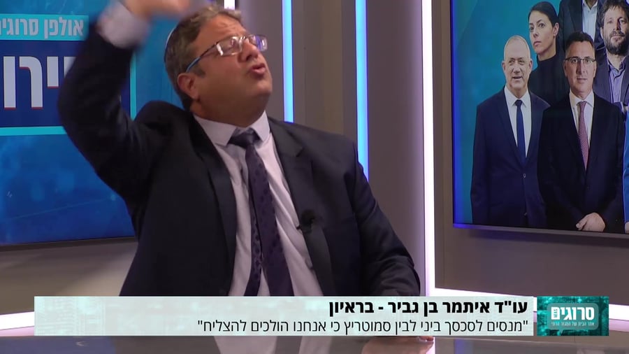 איתמר בן גביר
