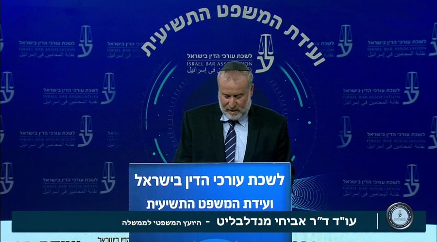 מנדלבליט משפט נתניהו לשכת עורכי הדין