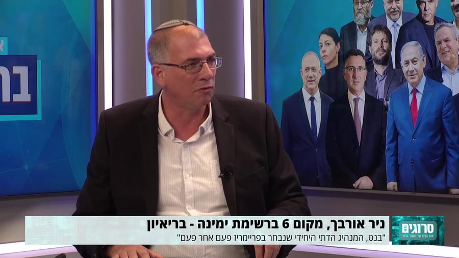 ניר אורבך 23.02