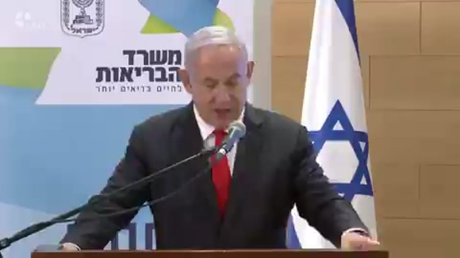 נתניהו הצהרה