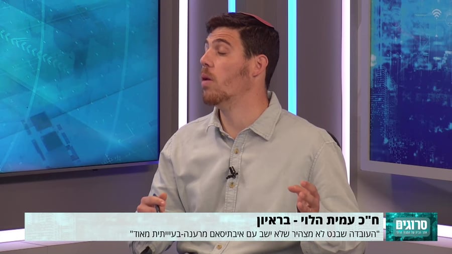עמית הלוי