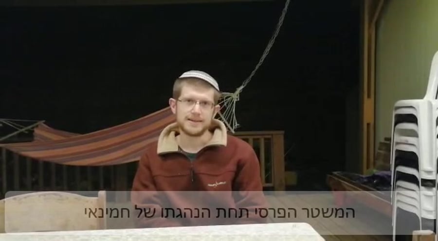 פורים בפרסית דוד גרינברג