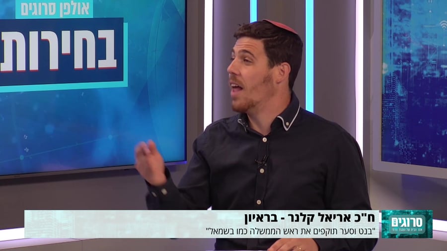 אריאל קלנר מרץ