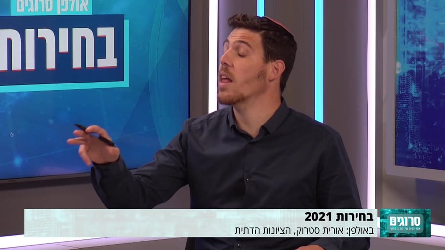 אורית סטרוק