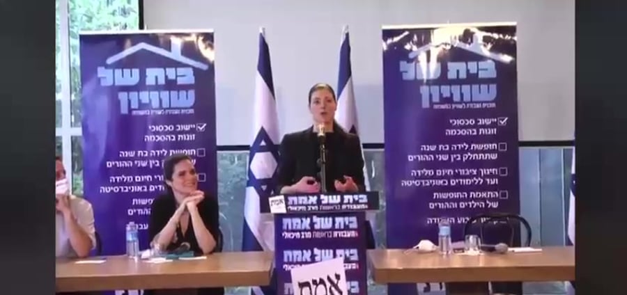 מרב מיכאלי על שבת