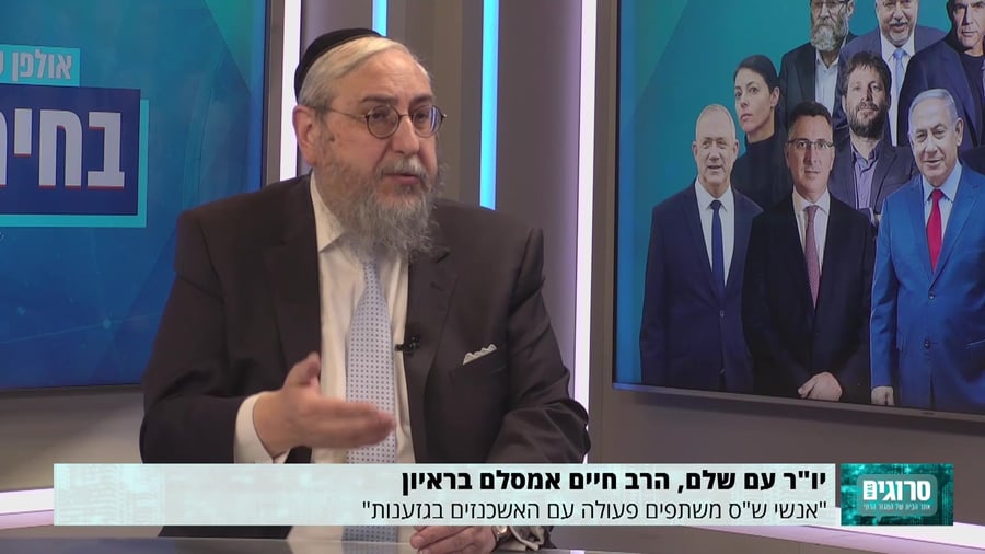 הרב חיים אמסלם – בנצי_11.3.2021