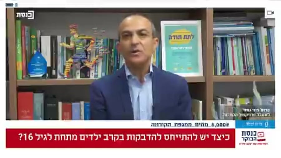 רוני גמזו