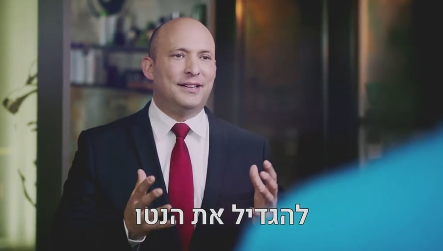 סרטון יזהר כהן בנט