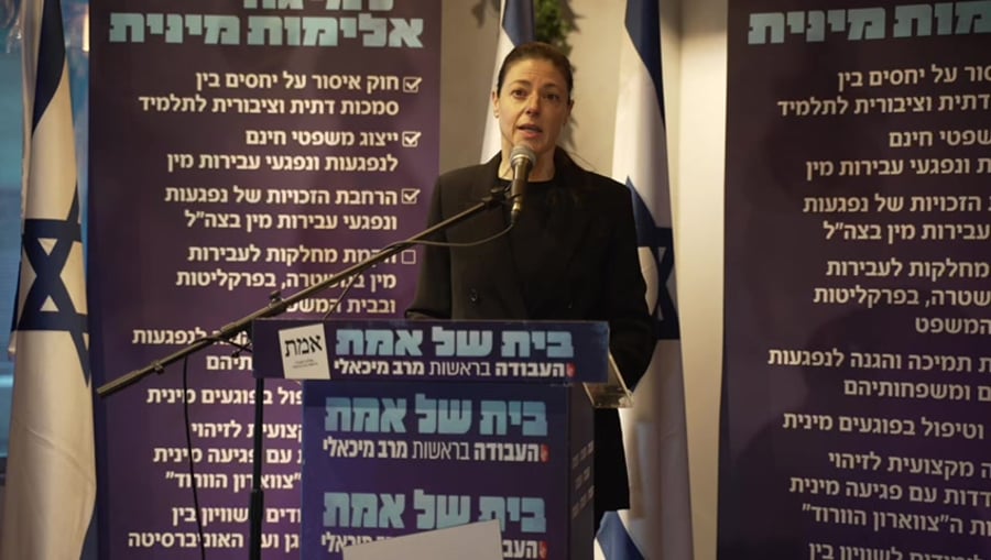 מיכאלי על לפיד