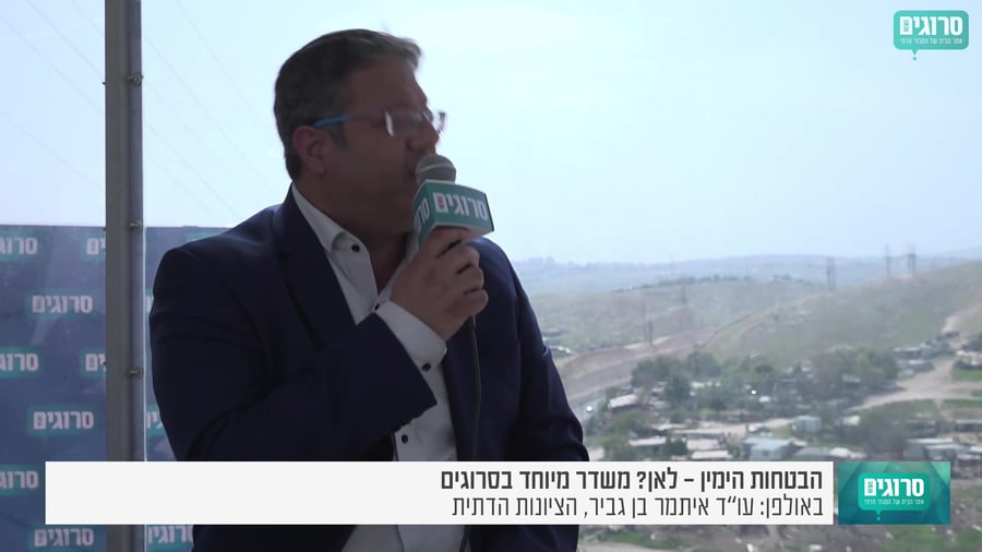 בן גביר