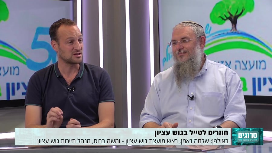 מועצת גוש עציון
