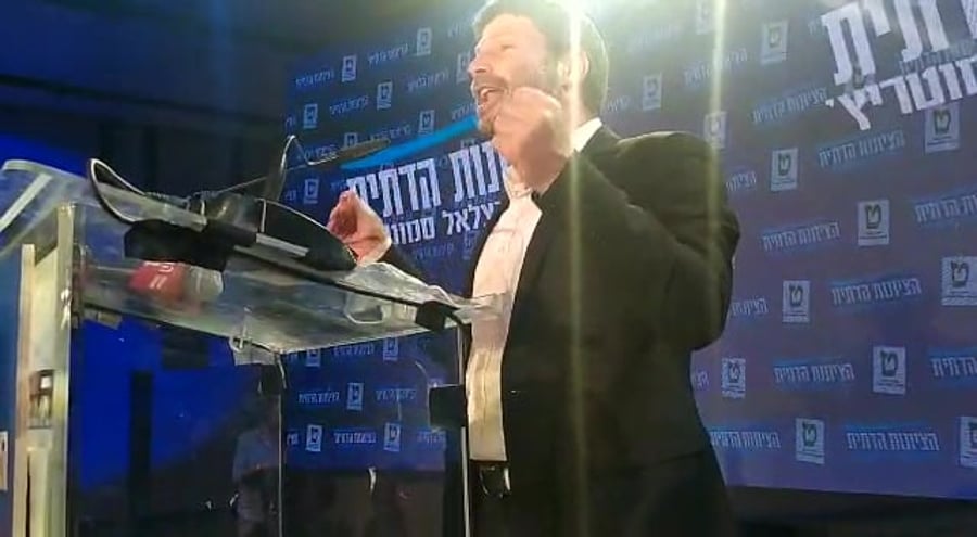 סמוטריץ נאום נצחון