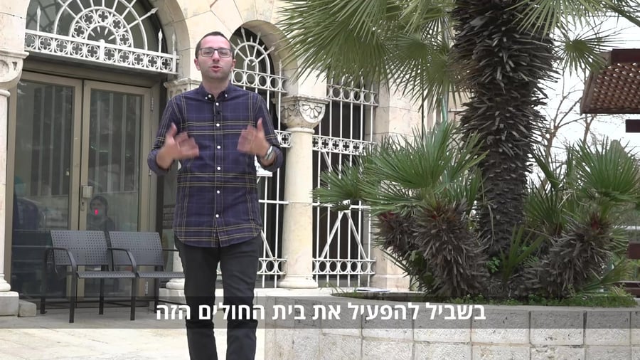 בית החולים ביקור חולים